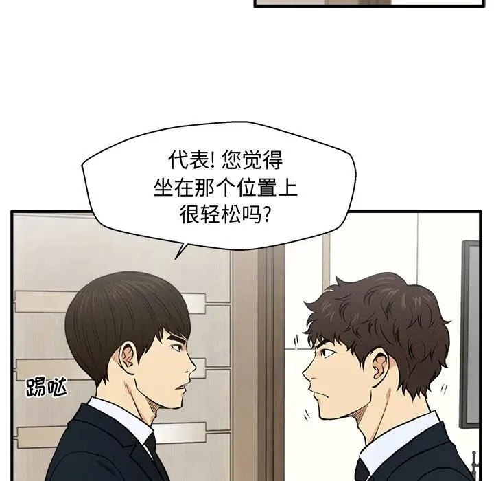 第 84 话 第24页