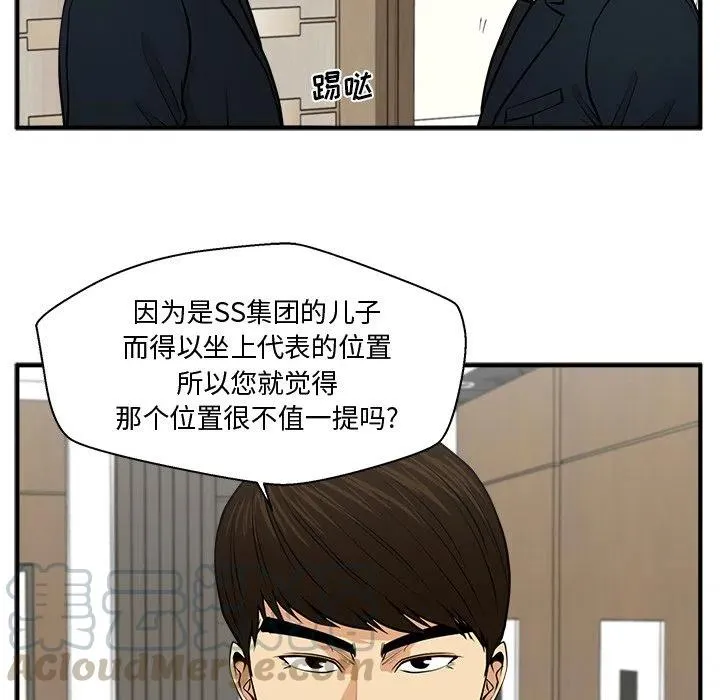第 84 话 第25页