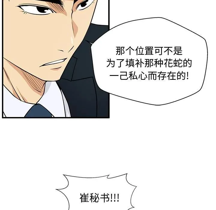 第 84 话 第28页