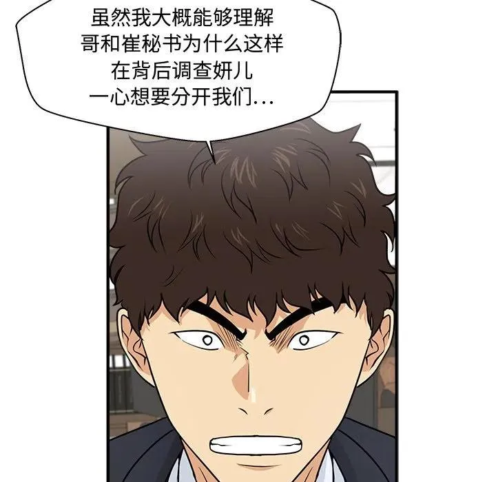 第 84 话 第30页