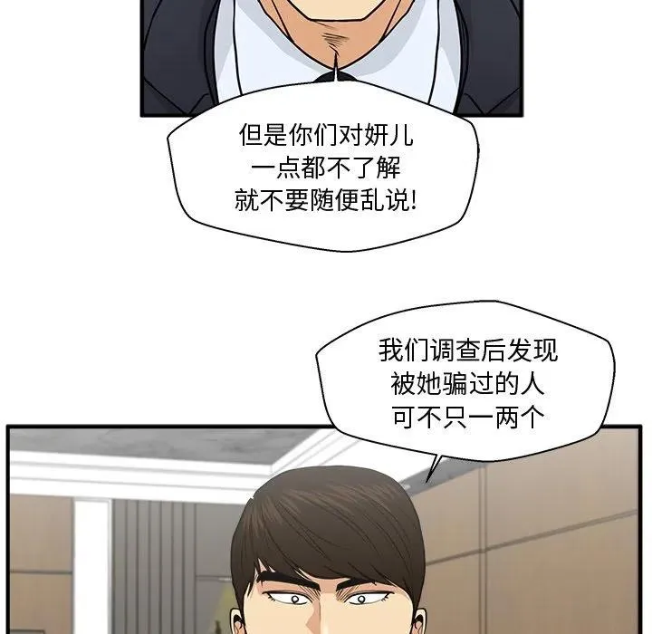 第 84 话 第31页