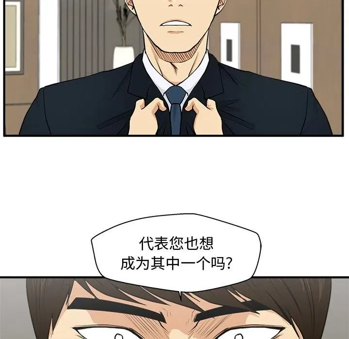 第 84 话 第32页