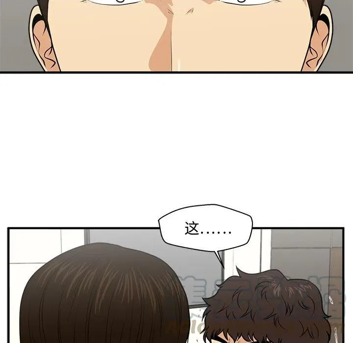 第 84 话 第33页