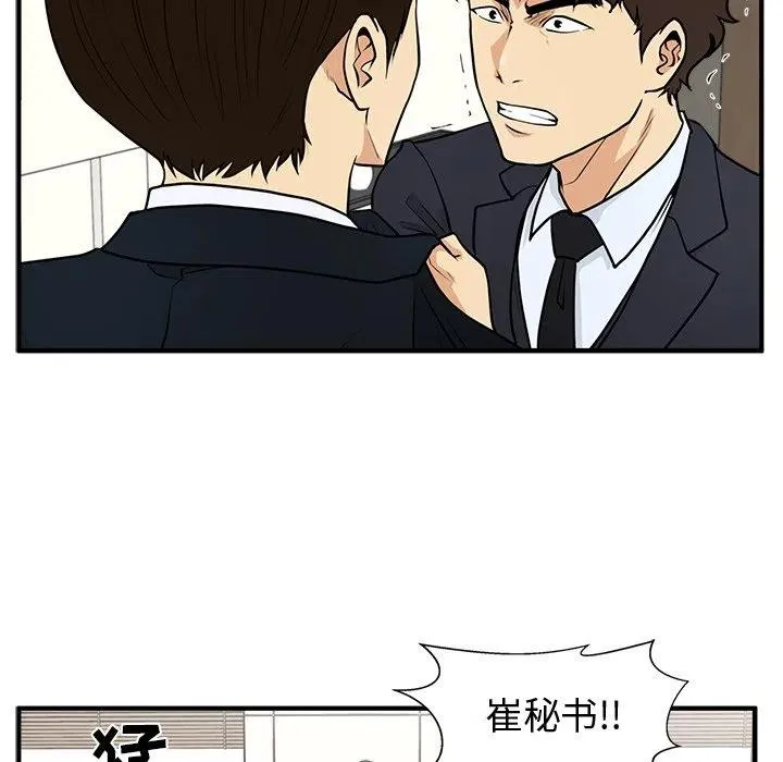第 84 话 第34页
