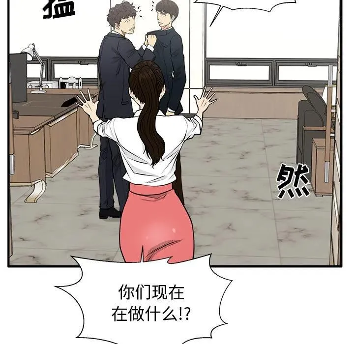 第 84 话 第35页