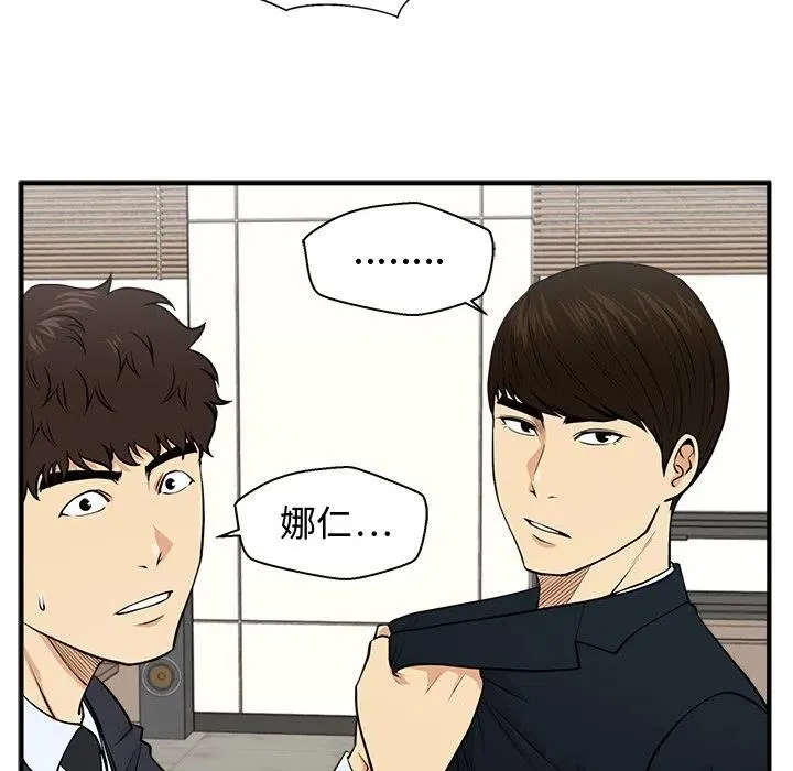 第 84 话 第36页