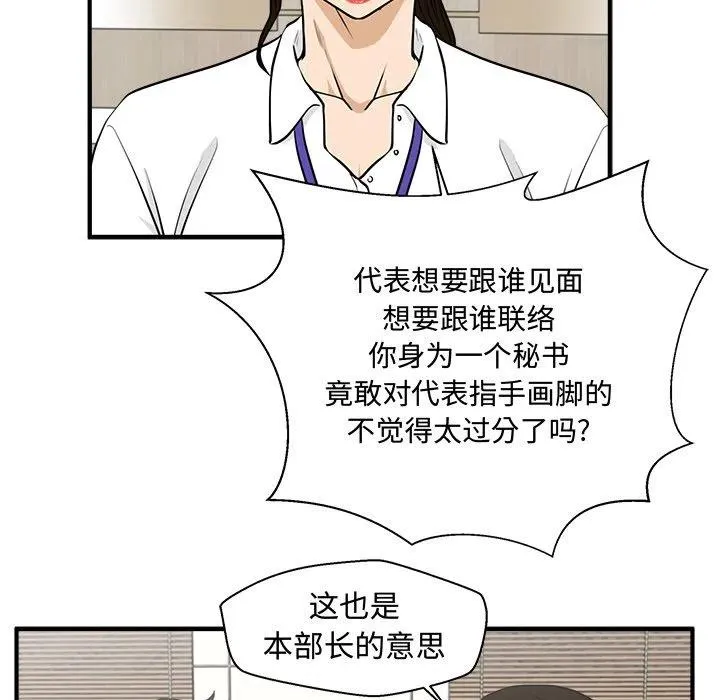 第 84 话 第38页