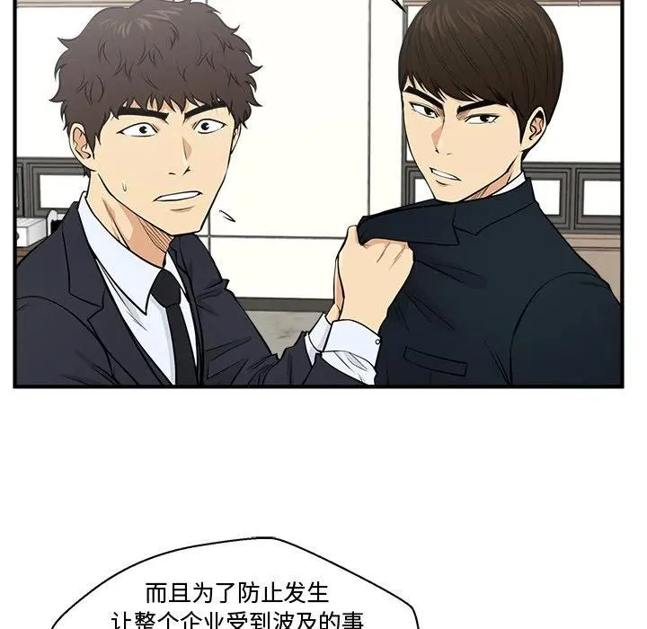 第 84 话 第39页
