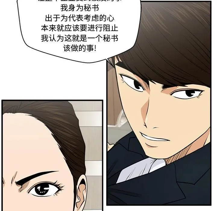 第 84 话 第40页