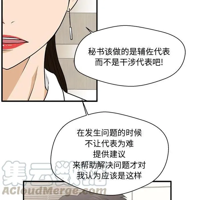 第 84 话 第41页