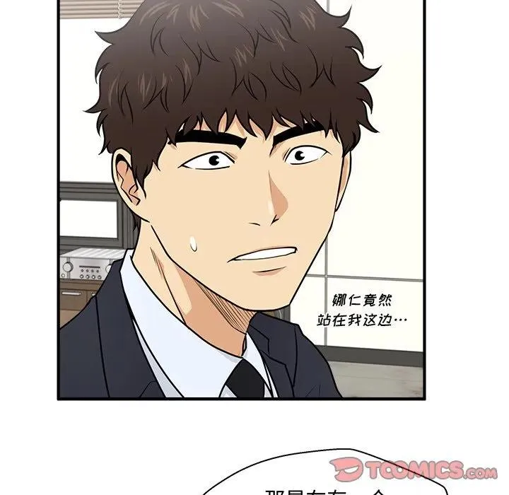 第 84 话 第42页