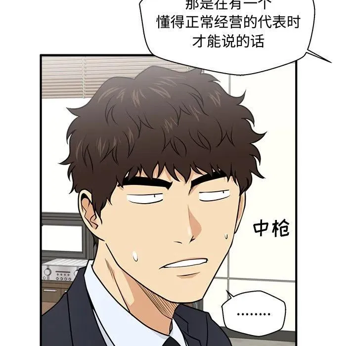 第 84 话 第43页