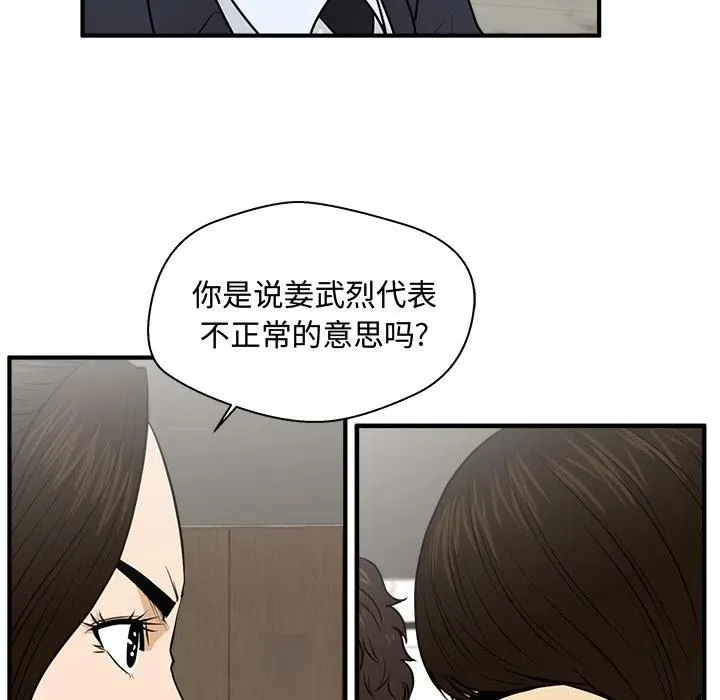 第 84 话 第44页