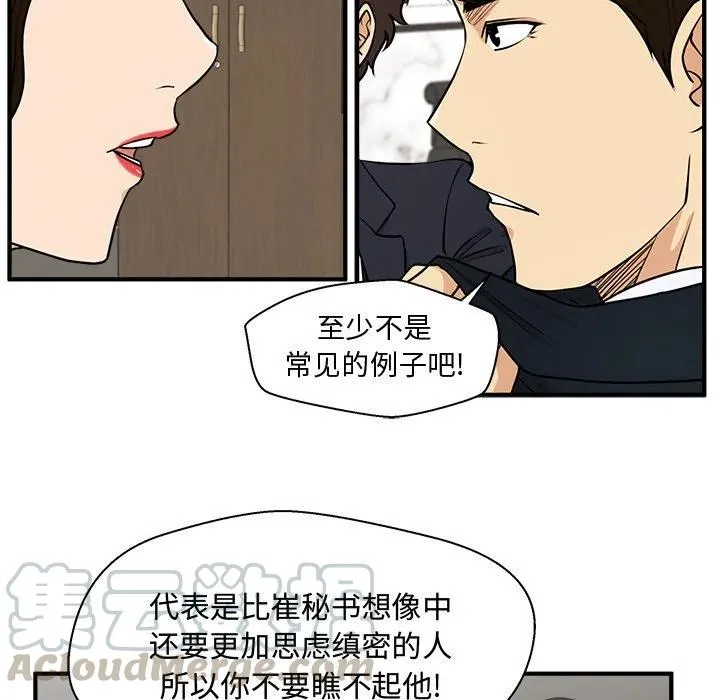 第 84 话 第45页