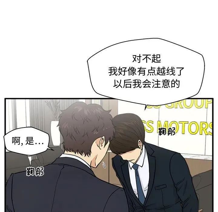 第 84 话 第52页