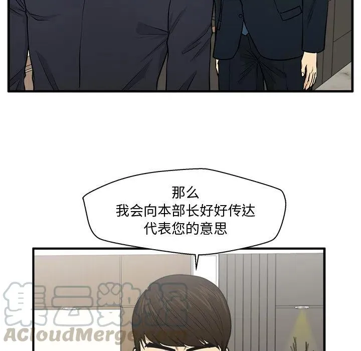 第 84 话 第53页