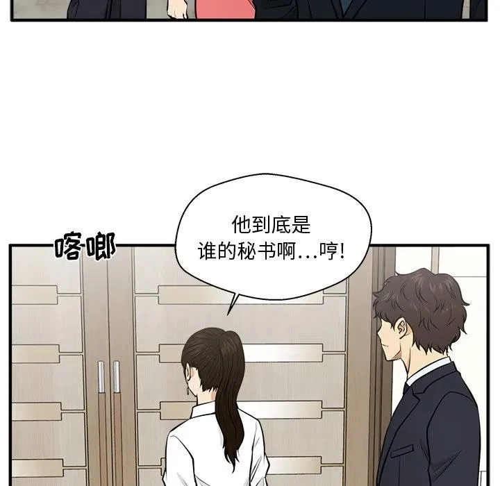 第 84 话 第56页