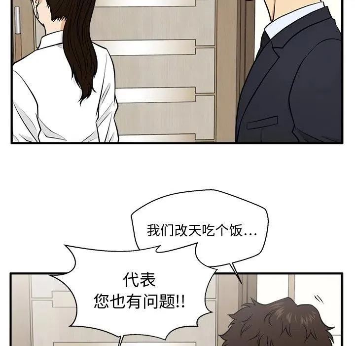 第 84 话 第58页
