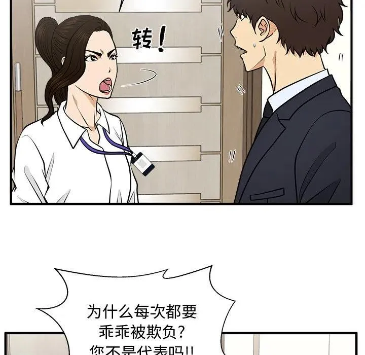 第 84 话 第59页