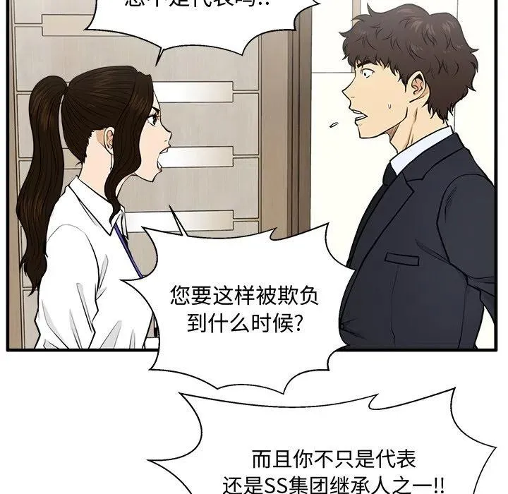 第 84 话 第60页