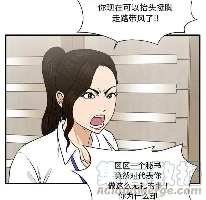 第 84 话 第61页