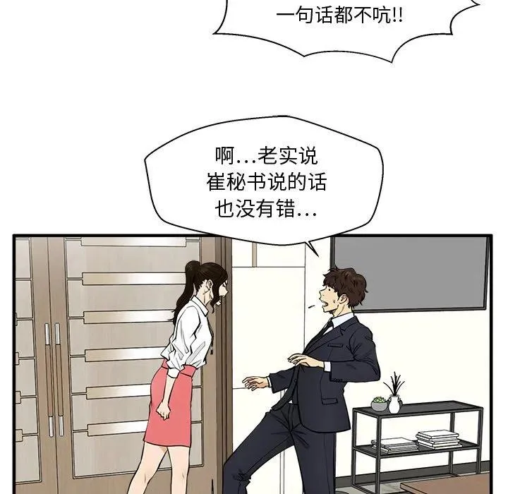 第 84 话 第62页
