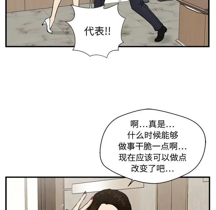 第 84 话 第63页