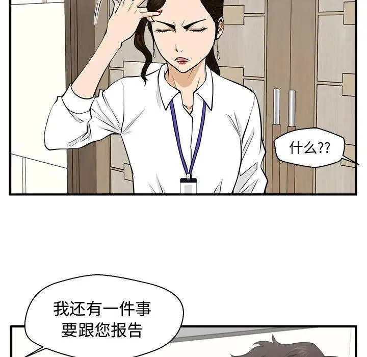 第 84 话 第64页