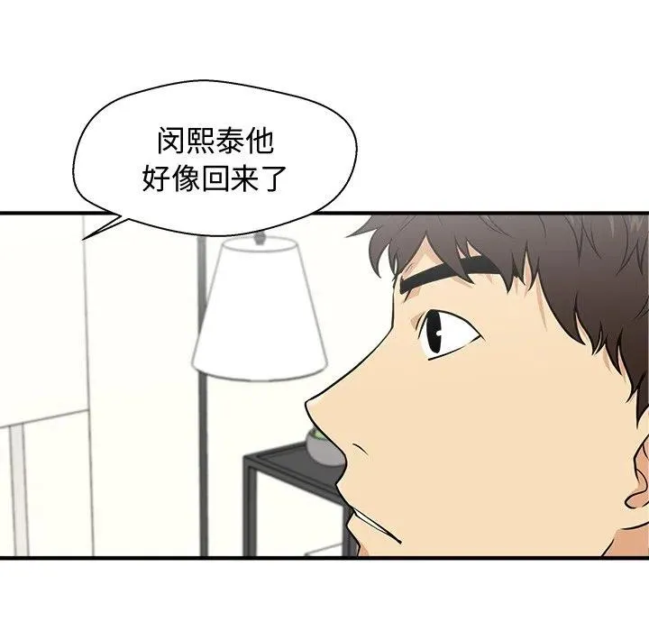 第 84 话 第66页