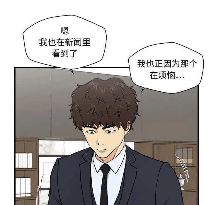 第 84 话 第67页