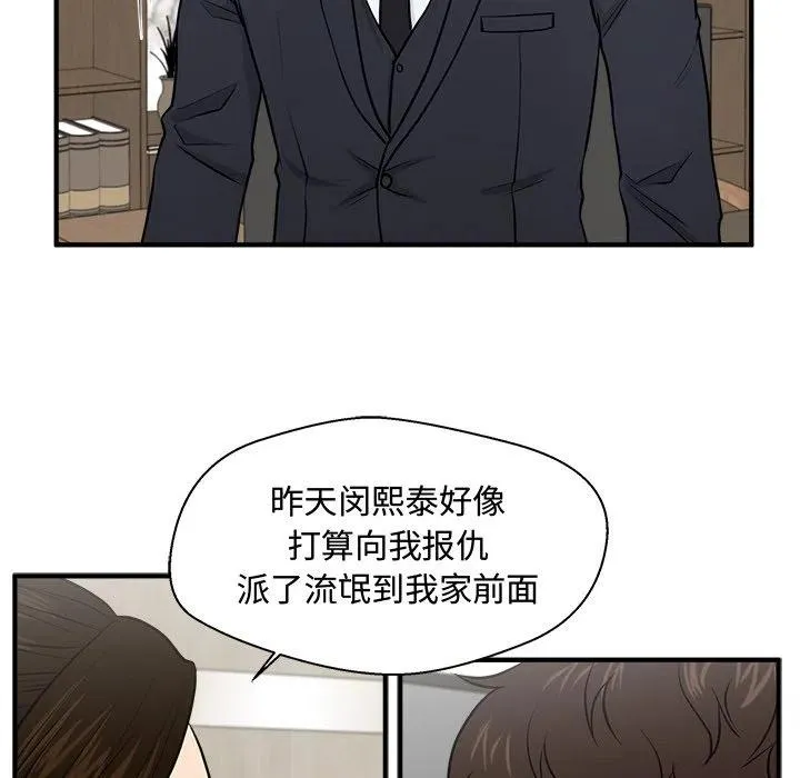 第 84 话 第68页