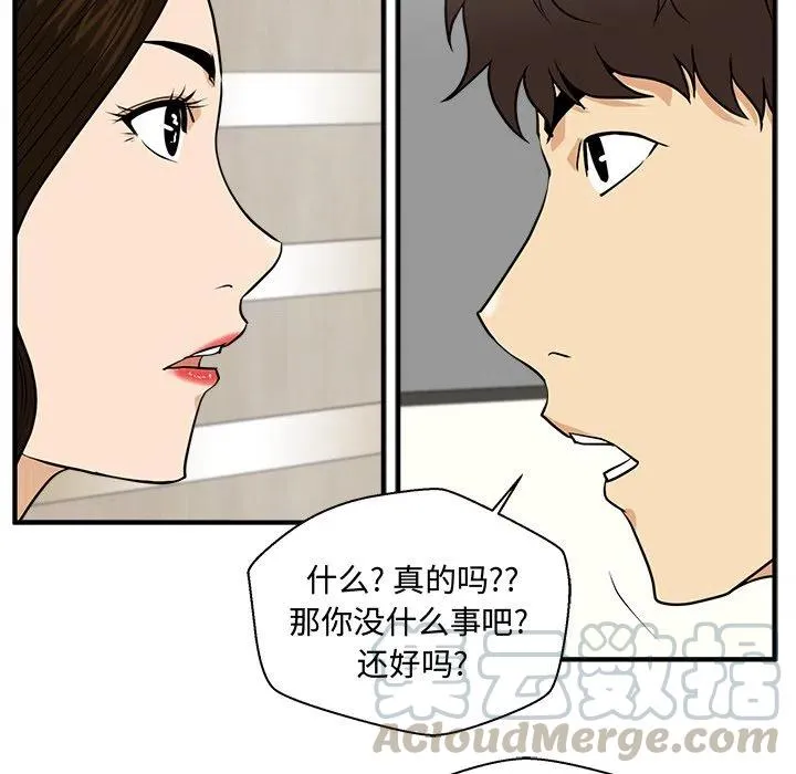 第 84 话 第69页