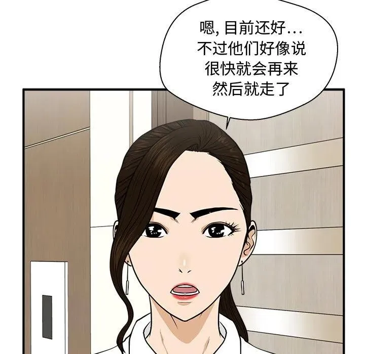第 84 话 第70页