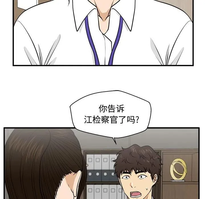第 84 话 第71页
