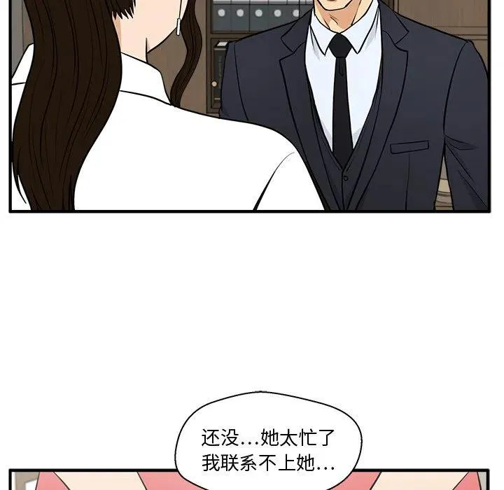 第 84 话 第72页