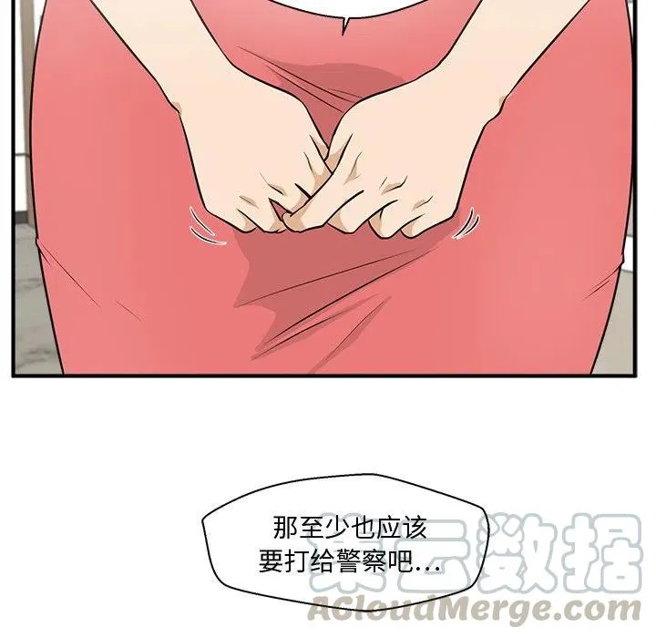 第 84 话 第73页