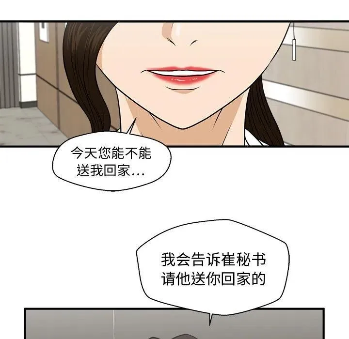 第 84 话 第75页