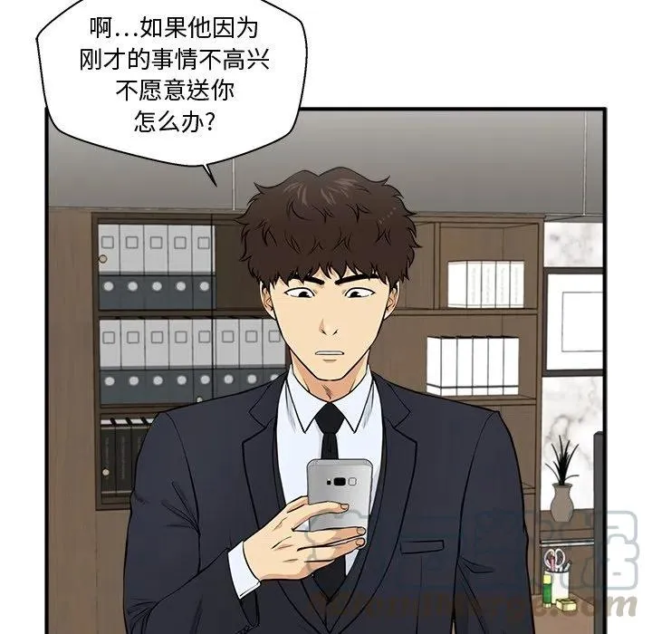 第 84 话 第77页