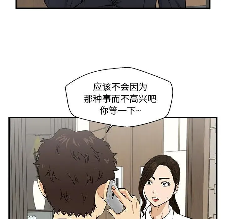 第 84 话 第78页
