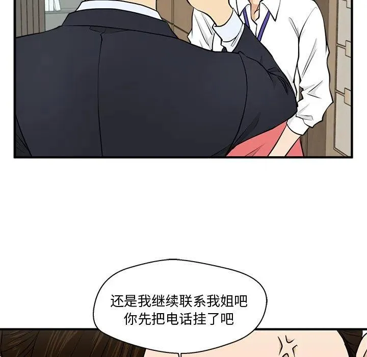 第 84 话 第79页