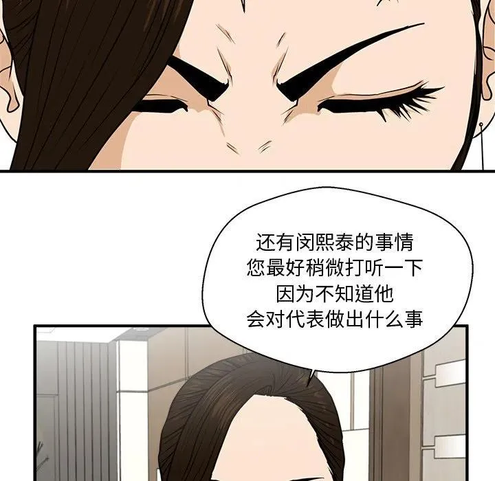 第 84 话 第80页