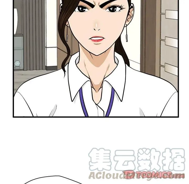 第 84 话 第81页