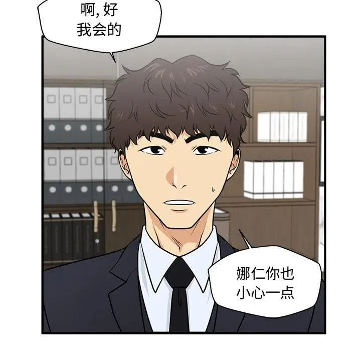 第 84 话 第82页