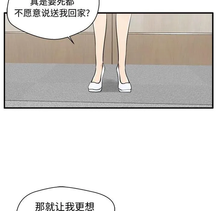 第 84 话 第84页