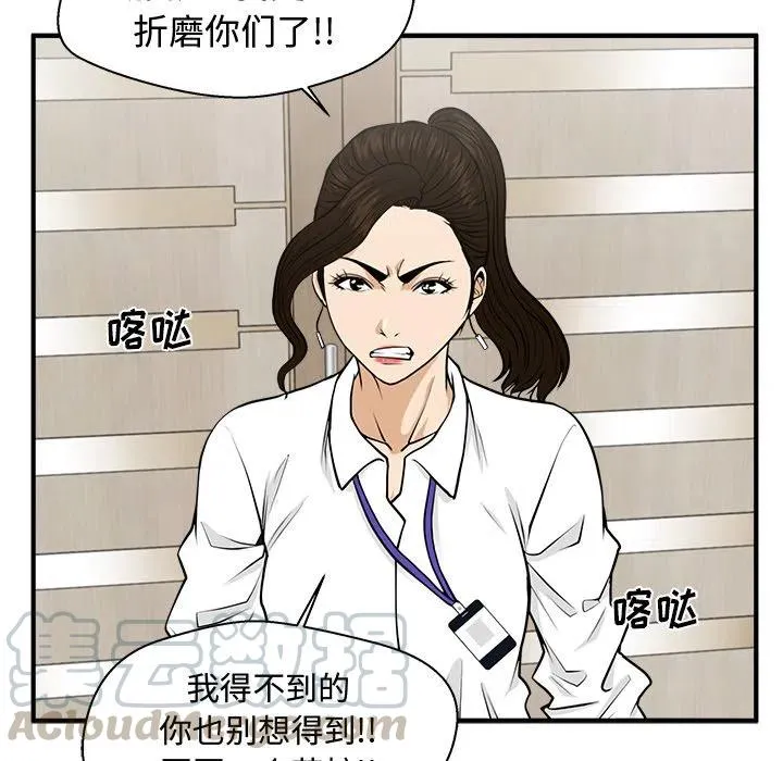 第 84 话 第85页