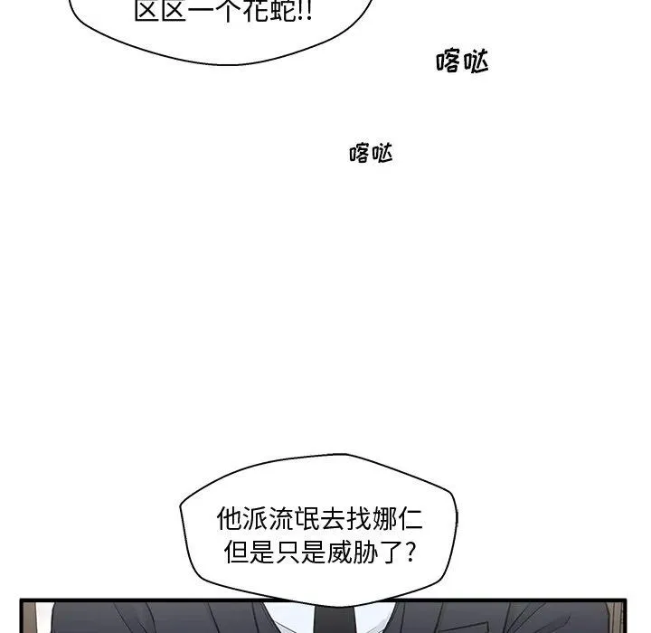 第 84 话 第86页