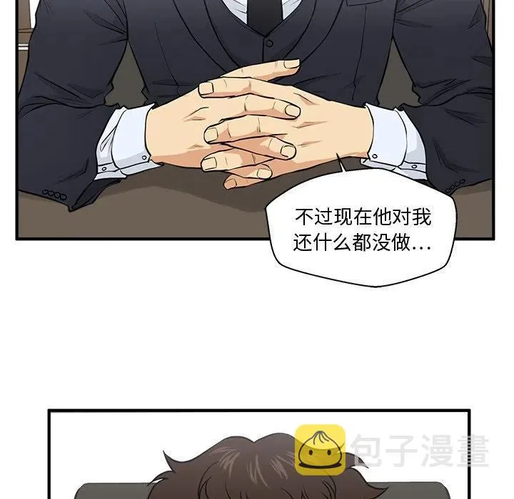 第 84 话 第87页