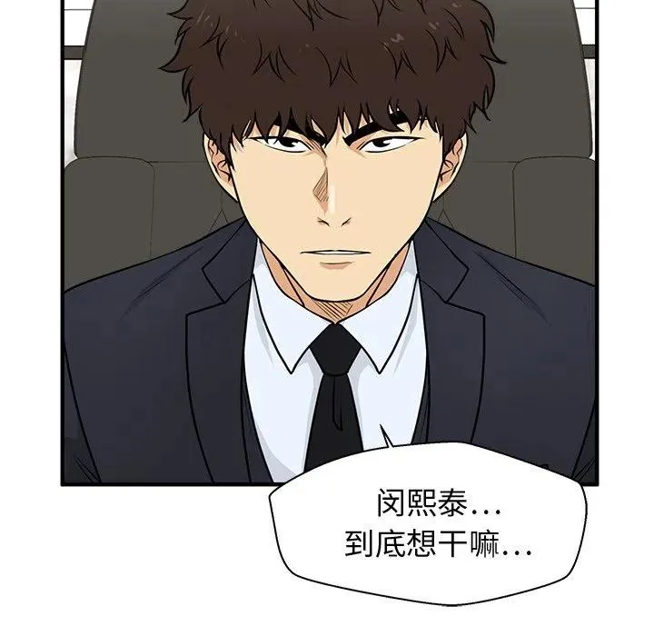 第 84 话 第88页