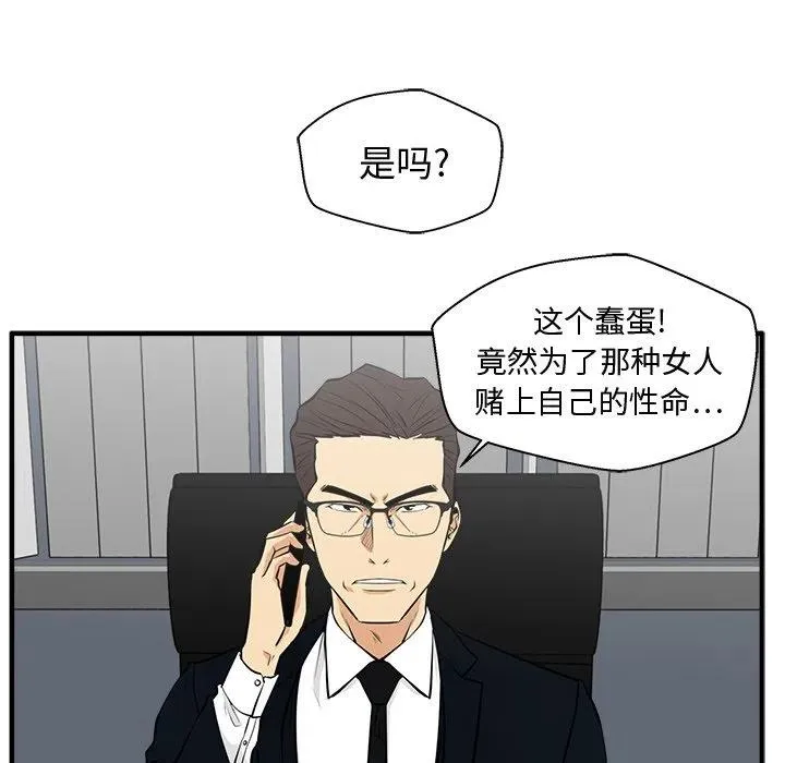 第 84 话 第90页