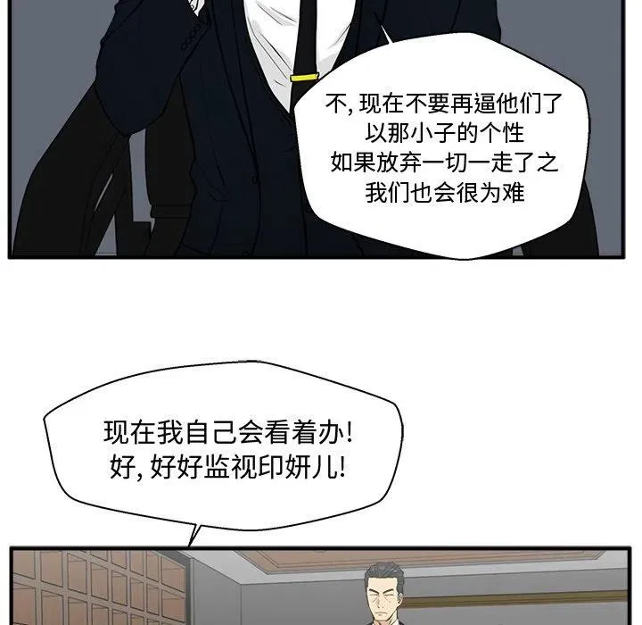 第 84 话 第91页
